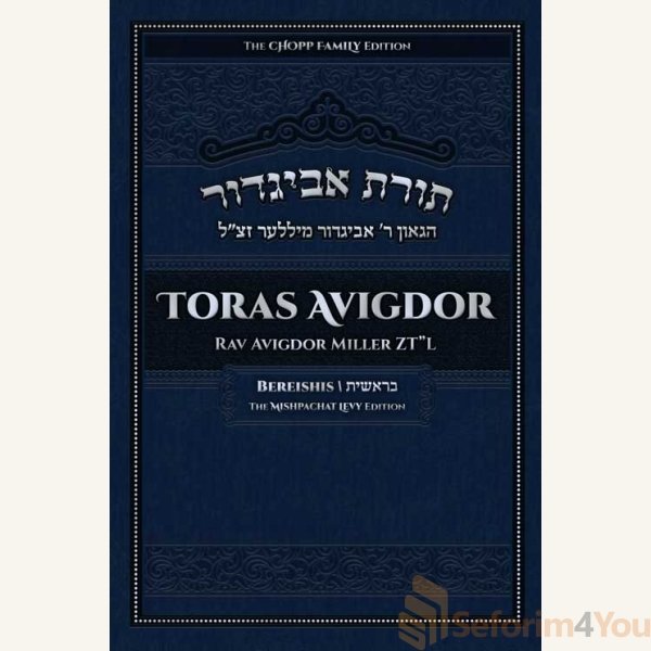 Toras-avigdor-bereishis.jpg Toras-avigdor-bereishis.jpg