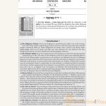 Tosafos-Tractate-Berachos-Volume-1-Chapters-1-5a.jpg