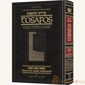 Tosafos: Tractate Rosh Hashanah volume 1