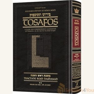 Tosafos: Tractate Rosh Hashanah volume 2
