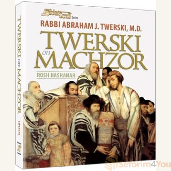 Twerski-on-Machzor.jpg