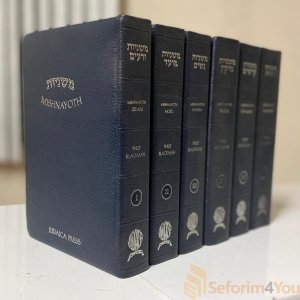 Mishnayoth, 6 volume set, Hebrew and English, Leather Blue - Hardcover