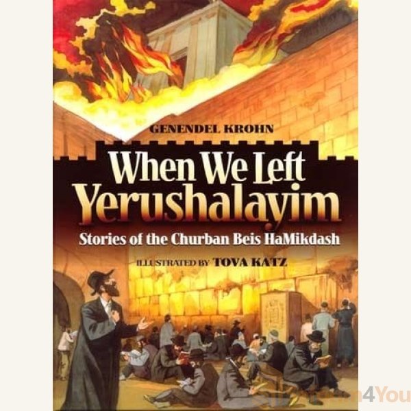 When-We-Left-Yerushalayim.jpg When-We-Left-Yerushalayim.jpg