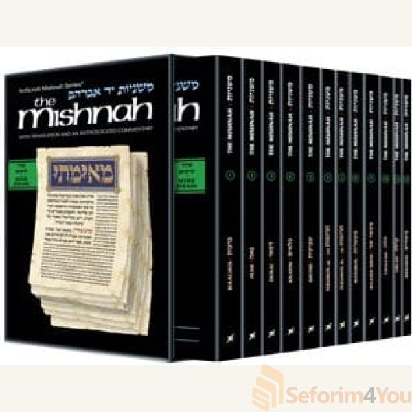 Yad-Avraham-Mishnah-Series.jpg Yad-Avraham-Mishnah-Series.jpg