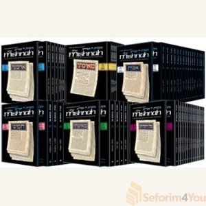 Yad Avraham Mishnah Series