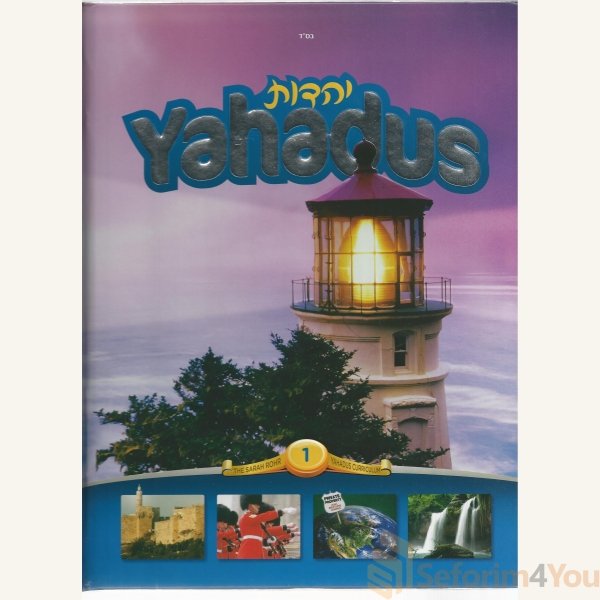 Yahadus-Book-1.jpg Yahadus-Book-1.jpg