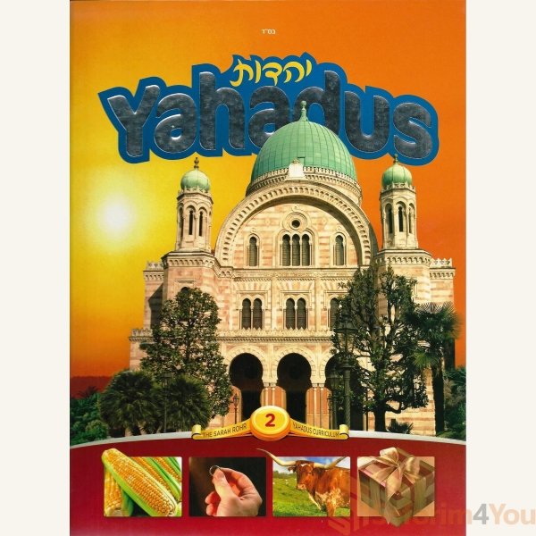 Yahadus-Book-2.jpg Yahadus-Book-2.jpg