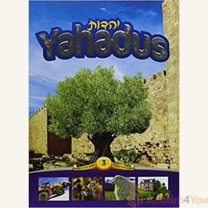 Yahadus Book 3 -  Living Lessons