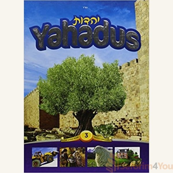 Yahadus-Book-3.jpg Yahadus-Book-3.jpg