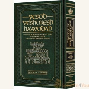 Yesod VeShoresh HaAvodah Vol. 1