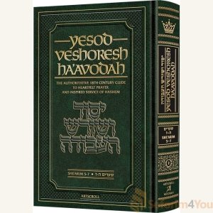 Yesod VeShoresh HaAvodah Vol. 2