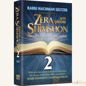 Zera Shimshon 2: The Sefer. The Stories. The Segulah.