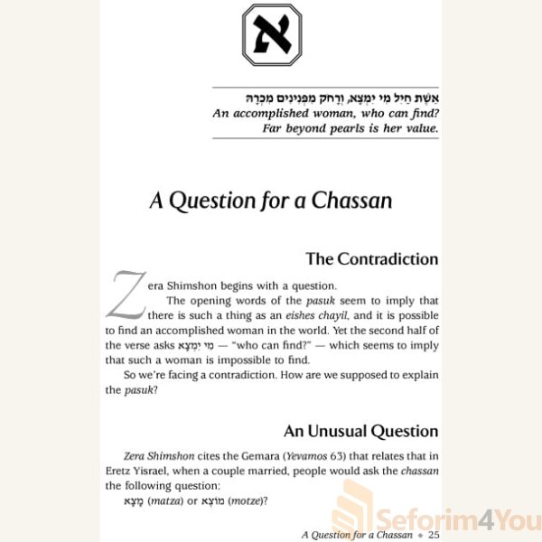 Zera-Shimshon-Eishes-Chayil3.jpg Zera-Shimshon-Eishes-Chayil3.jpg