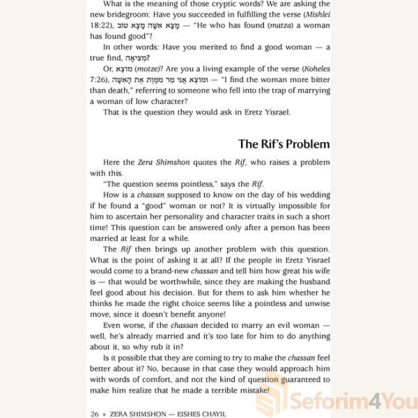 Zera-Shimshon-Eishes-Chayil4.jpg Zera-Shimshon-Eishes-Chayil4.jpg