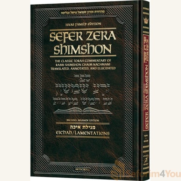 Zera-Shimshon-on-Megillas-Eichah-Haas-Family-Edition.jpg