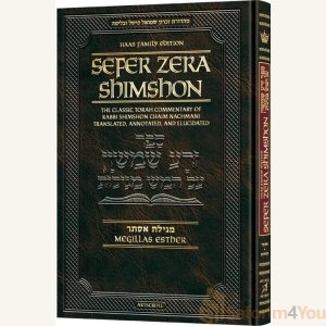 Zera Shimshon on Megillas Esther- Haas Family Edition