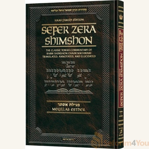 Zera-Shimshon-on-Megillas-Esther-Haas-Family-Edition.jpg Zera-Shimshon-on-Megillas-Esther-Haas-Family-Edition.jpg