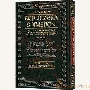 Zera Shimshon on Megillas Koheles - Haas Family Edition