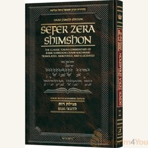 Zera Shimshon on Megillas Rus - Haas Family Edition