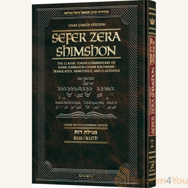 Zera-Shimshon-on-Megillas-Rus-Haas-Family-Edition.jpg