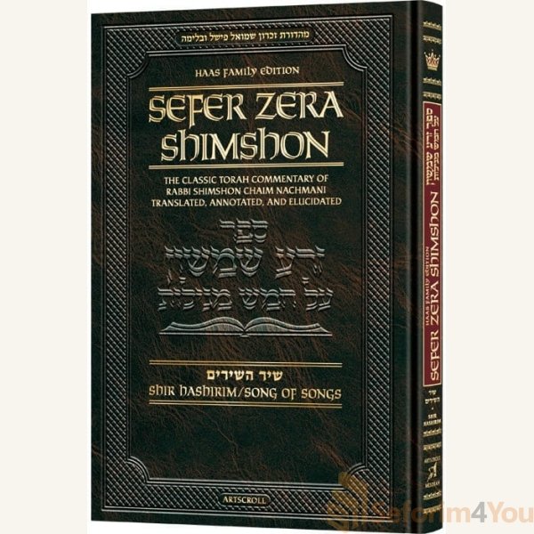 Zera-Shimshon-on-Megillas-Shir-Hashirim-Haas-Family-Edition.jpg Zera-Shimshon-on-Megillas-Shir-Hashirim-Haas-Family-Edition.jpg