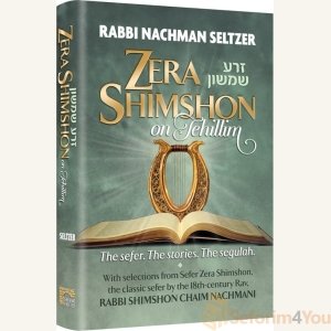 Zera Shimshon on Tehillim: The Sefer. The Stories. The Segulah