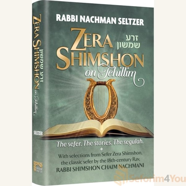 Zera-Shimshon-on-Tehillim-The-Sefer.-The-Stories.-The-Segulah.jpg