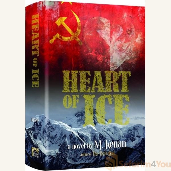 heart-of-ice.jpg heart-of-ice.jpg