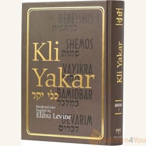 Kli Yakar Bereishis 1