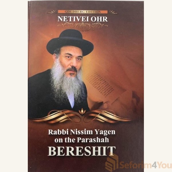 nissim-yagen-on-the-parashah-bereshit.jpg