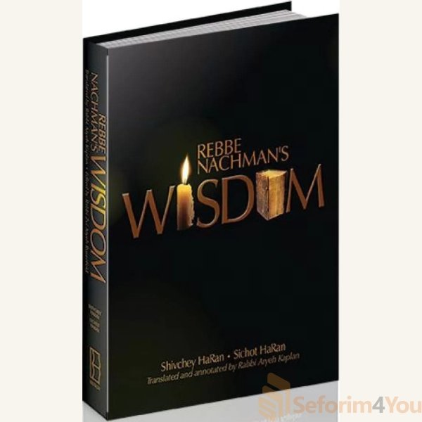 rabbi-nachmans-wisdom.jpg rabbi-nachmans-wisdom.jpg