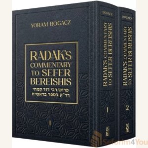 Radak's Commentary to Sefer Bereishis, 2 Volume Set