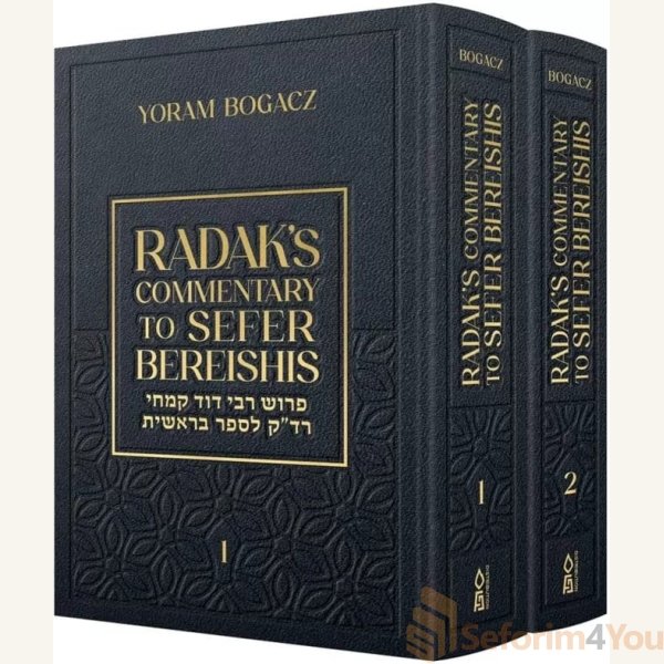 radaks-commentary-to-sefer-bereishis.jpg