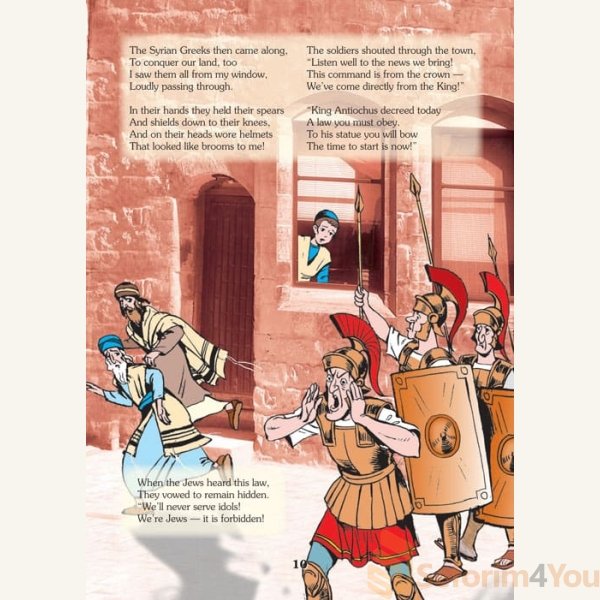 the-story-of-chanukah-2.jpg the-story-of-chanukah-2.jpg
