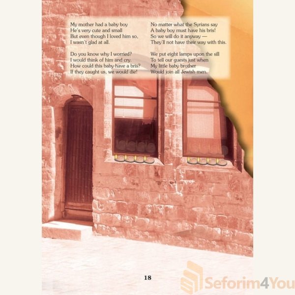 the-story-of-chanukah-4.jpg the-story-of-chanukah-4.jpg